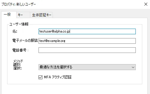 ユーザー情報の設定