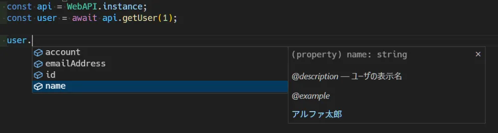 Visual Studio Codeでの補完の表示