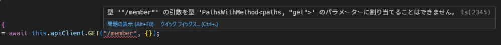Visual Studio CodeでのURIのエラーの表示