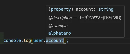 Visual Studio Codeでの型情報のポップアップ